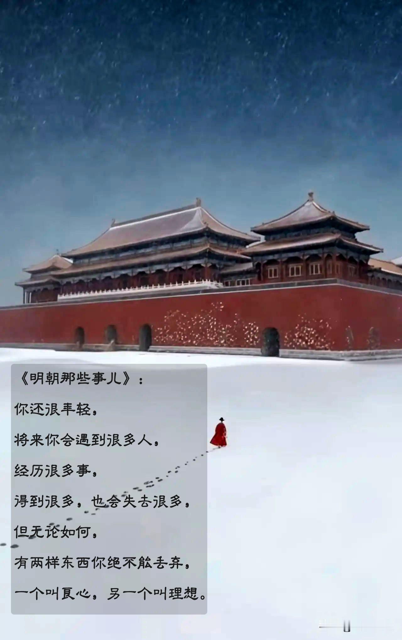 最近在重听《明朝那些事儿》，距离几年前第一次听，印象早已经模糊了，这次重听又有了