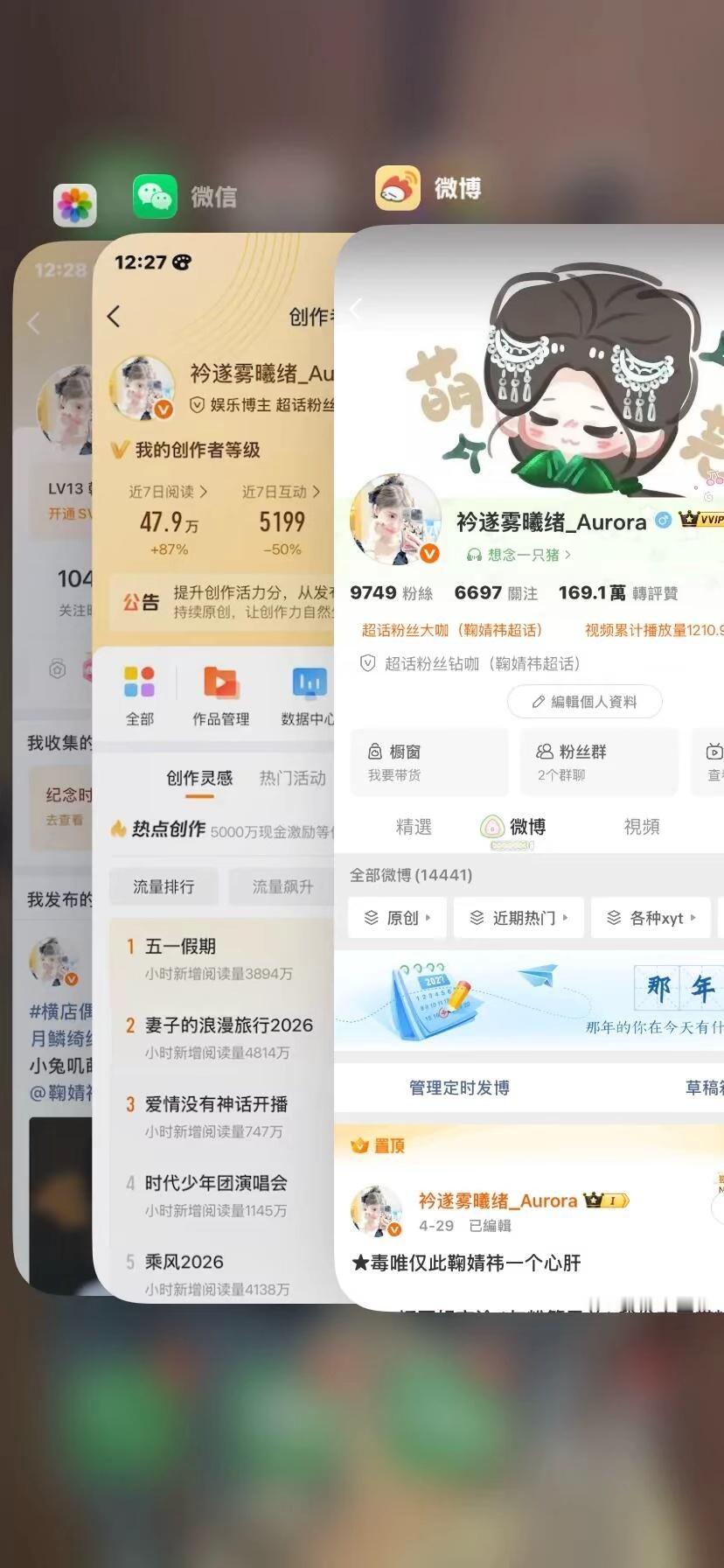 来互动不互动双了 
