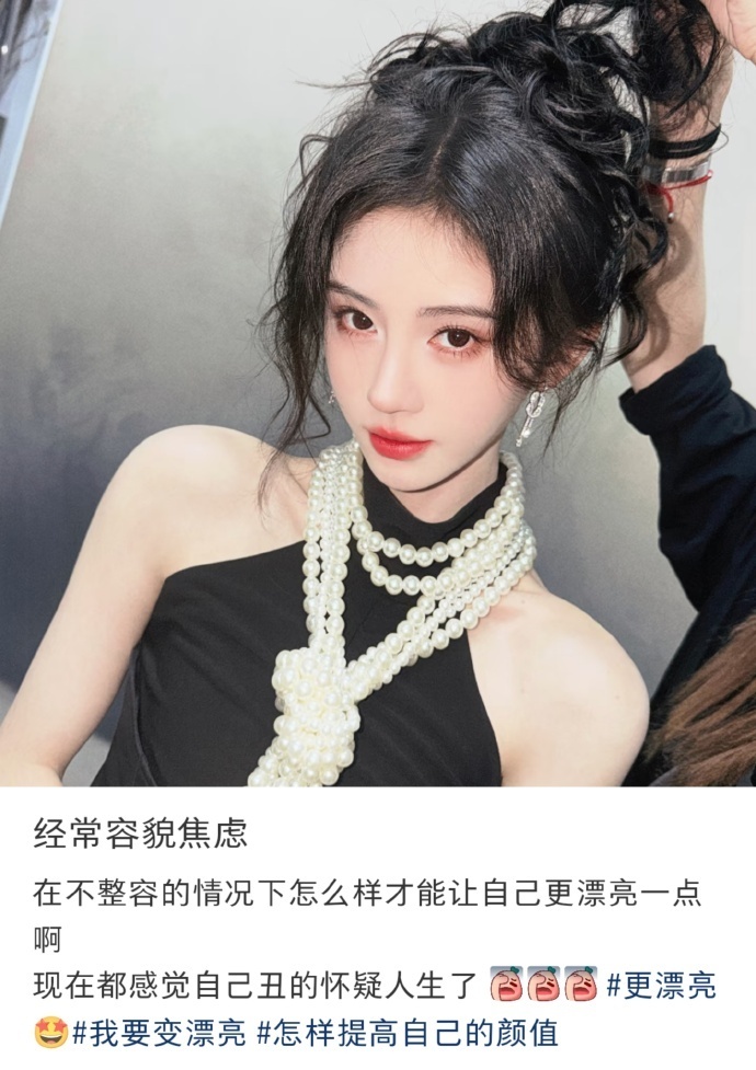 尽量比别人漂亮一点点外貌红利认知反转  这才是外貌红利