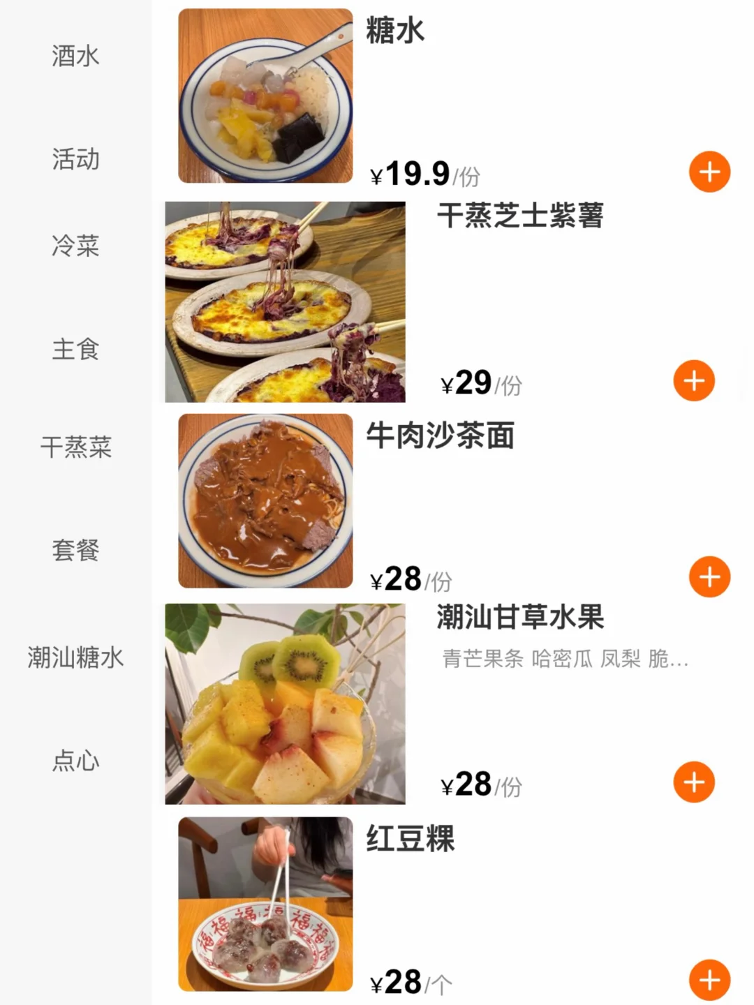 上海新开的……粤菜界萨莉亚🥲🥲🥲。。。。
