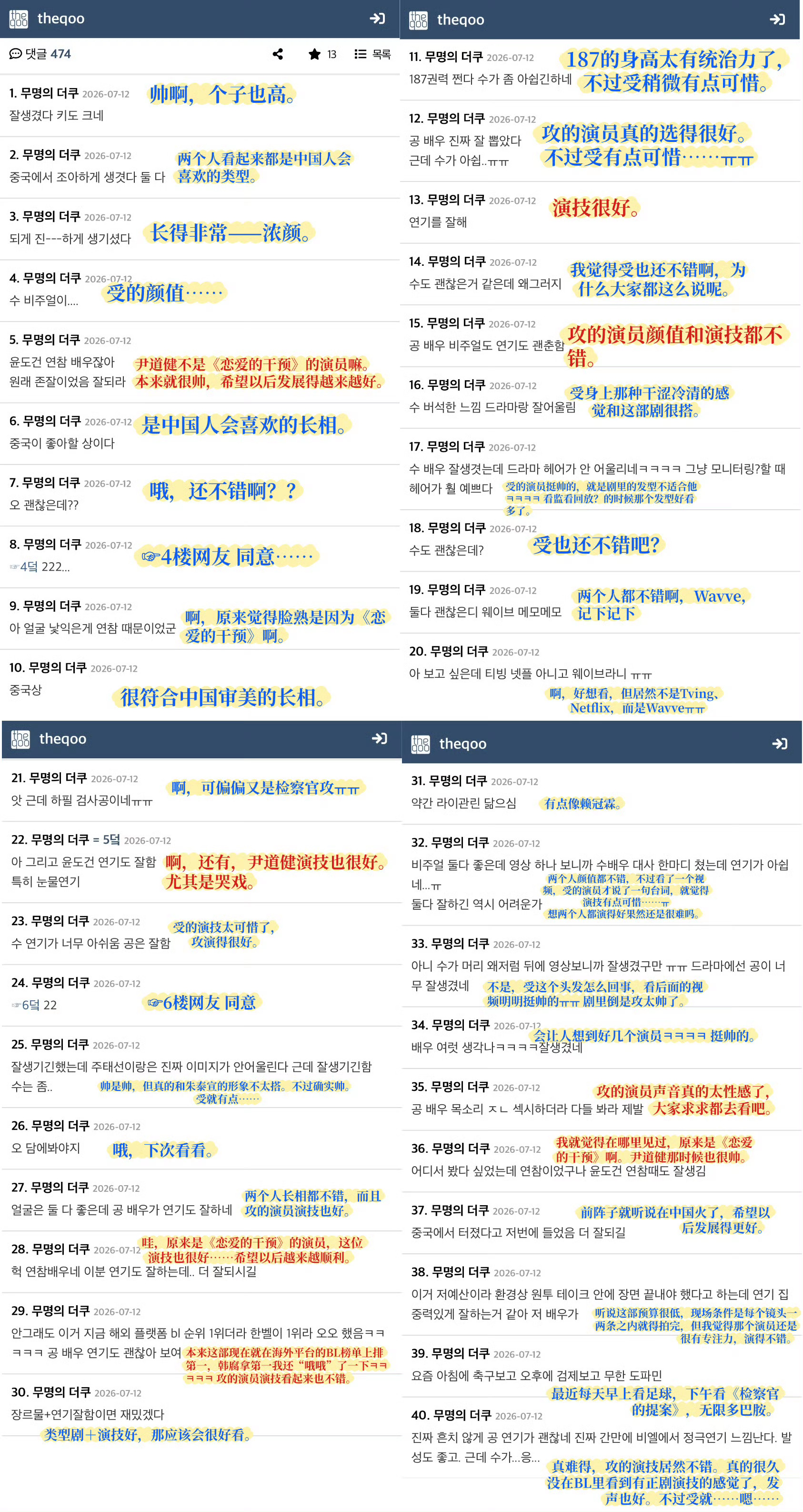 受老娘继续挽尊，别这样说狒狒，小受受不丑不丑