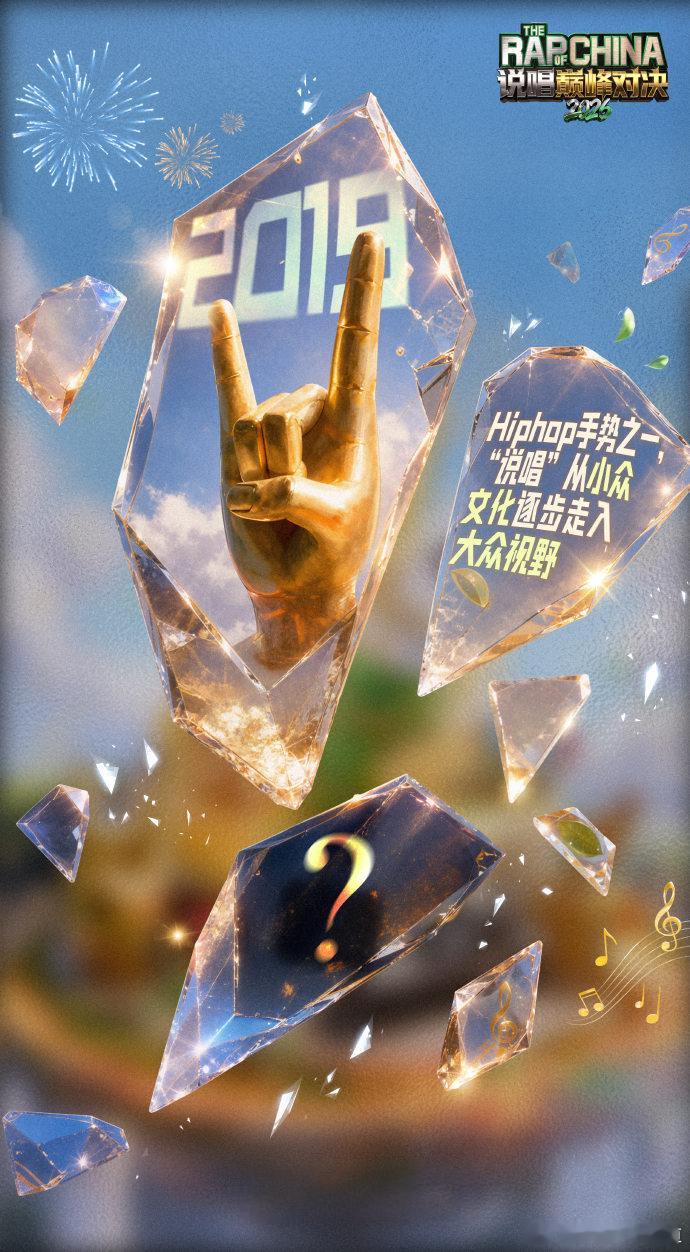 胖哥汽车频道说唱巅峰对决官宣阵容 我的小伙伴最近在听辉子，你们都听谁？说唱巅峰对