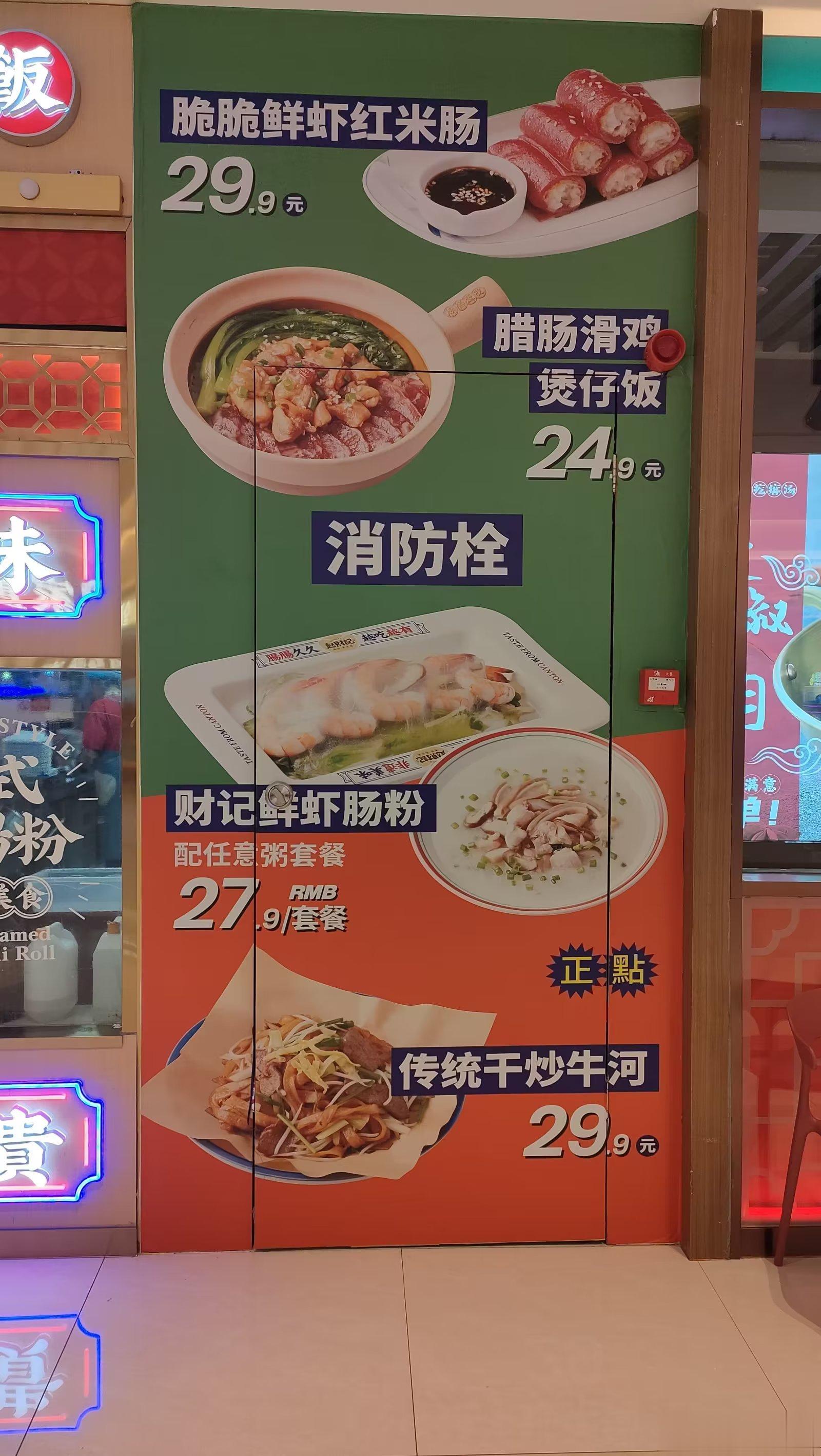 和消防拴一个字体没绷住 ​​​