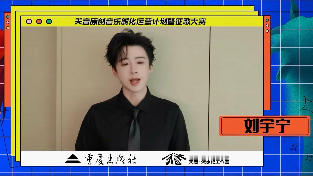 檀健次刘宇宁黄子弘凡为天音计划打call流水纪摇来了檀健次刘宇宁黄子弘凡 每一个
