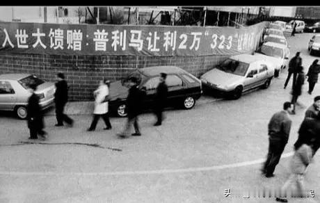 2001年12月下旬，北京亚运村汽车销售商纷纷打出降价牌，以防止国外汽车行业的冲