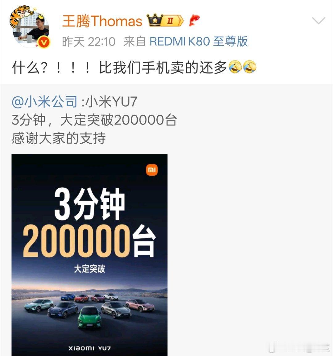 腾哥昨天还为手机销量没小明汽车销量好，而惊讶呢？今天这就彻底摊牌来啊！ 腾哥你要