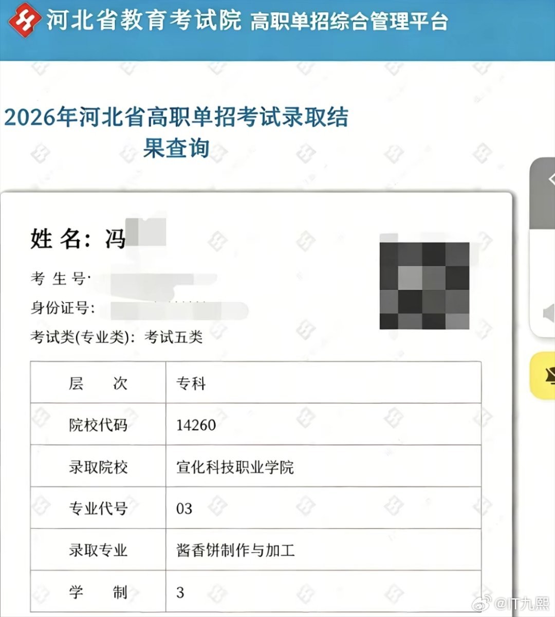 头一回见这种专业 