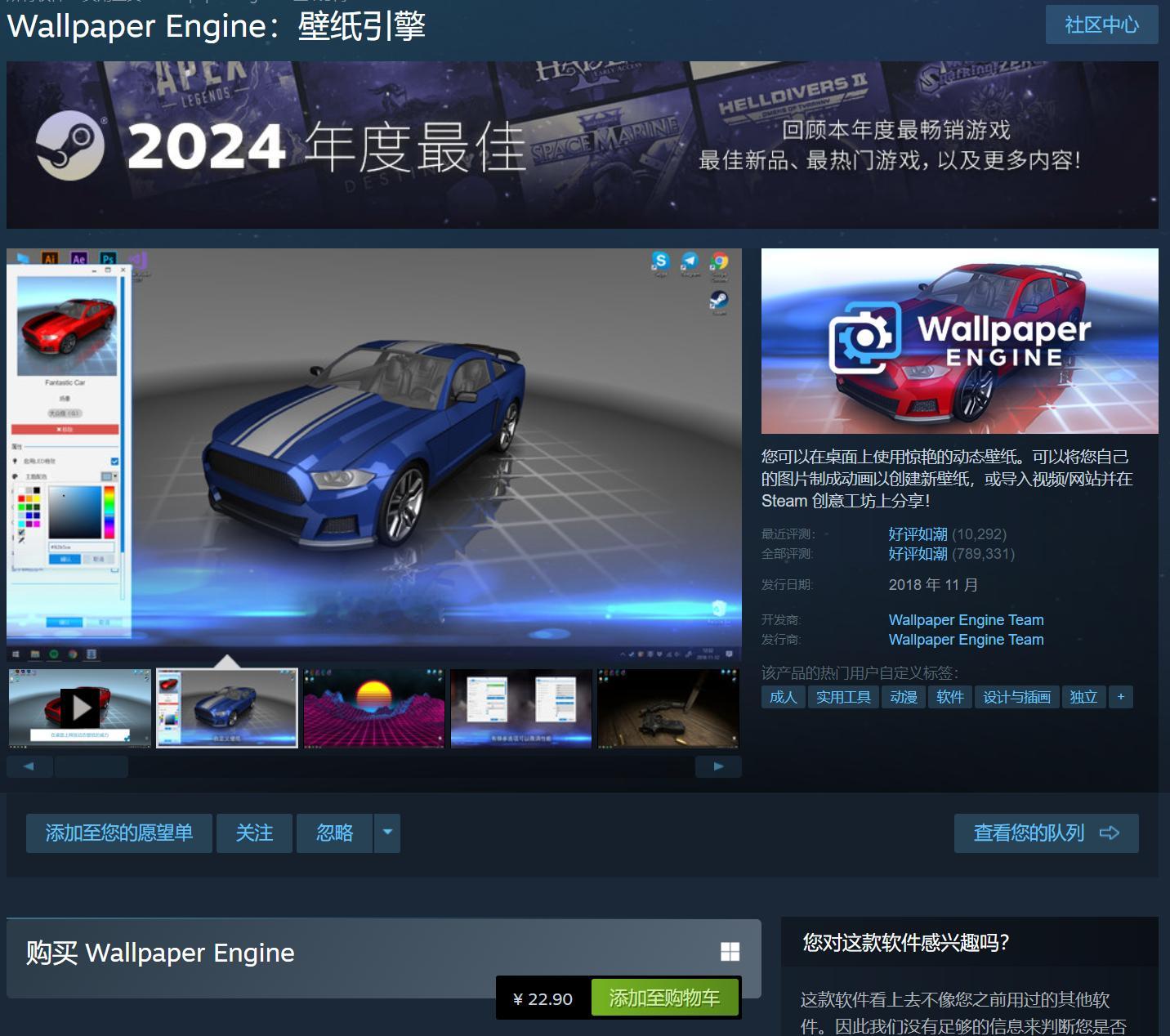 【Steam永涨】《Wallpaper Engine：壁纸引擎》Steam全区价