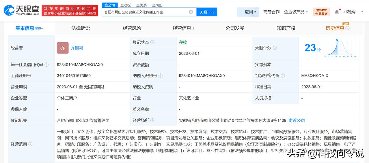 【旺仔小乔已成立音乐文化传播工作室 旺仔小乔音乐工作室已成立两年】旺仔小乔曾说不