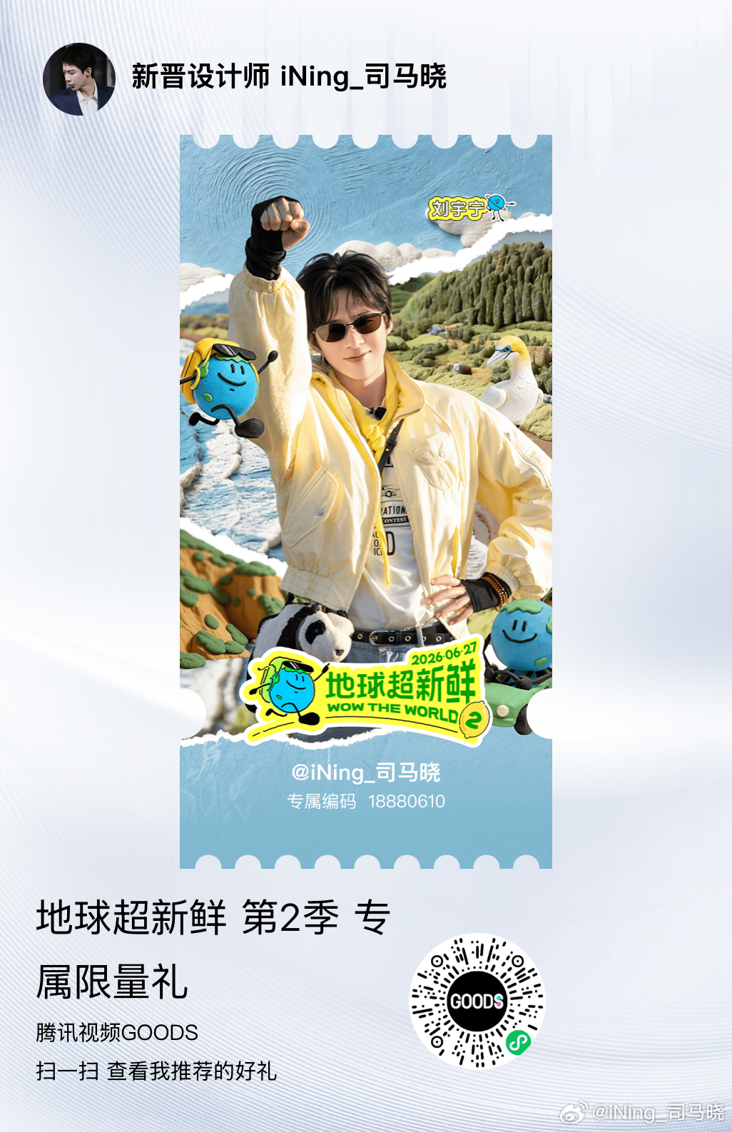 我的奶黄包Get摩登兄弟