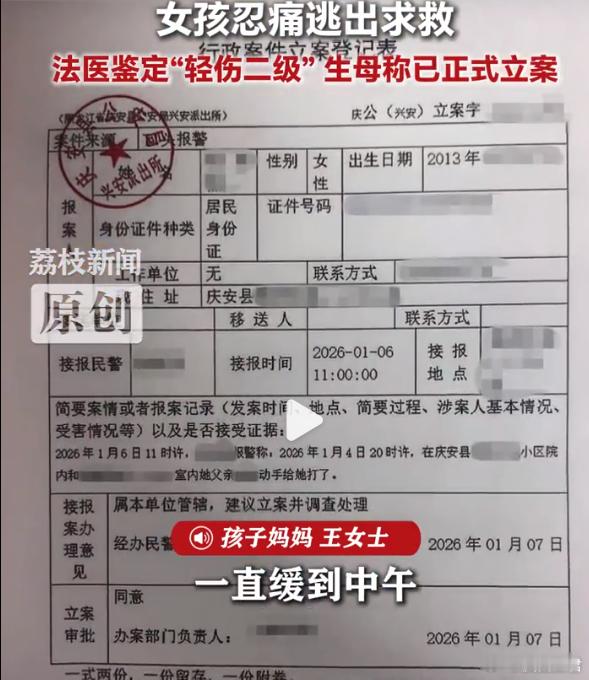 又一起虐童事件女孩的懂事让人太心疼了！12岁的女孩蜷缩在冰冷的角落里，每一次呼吸