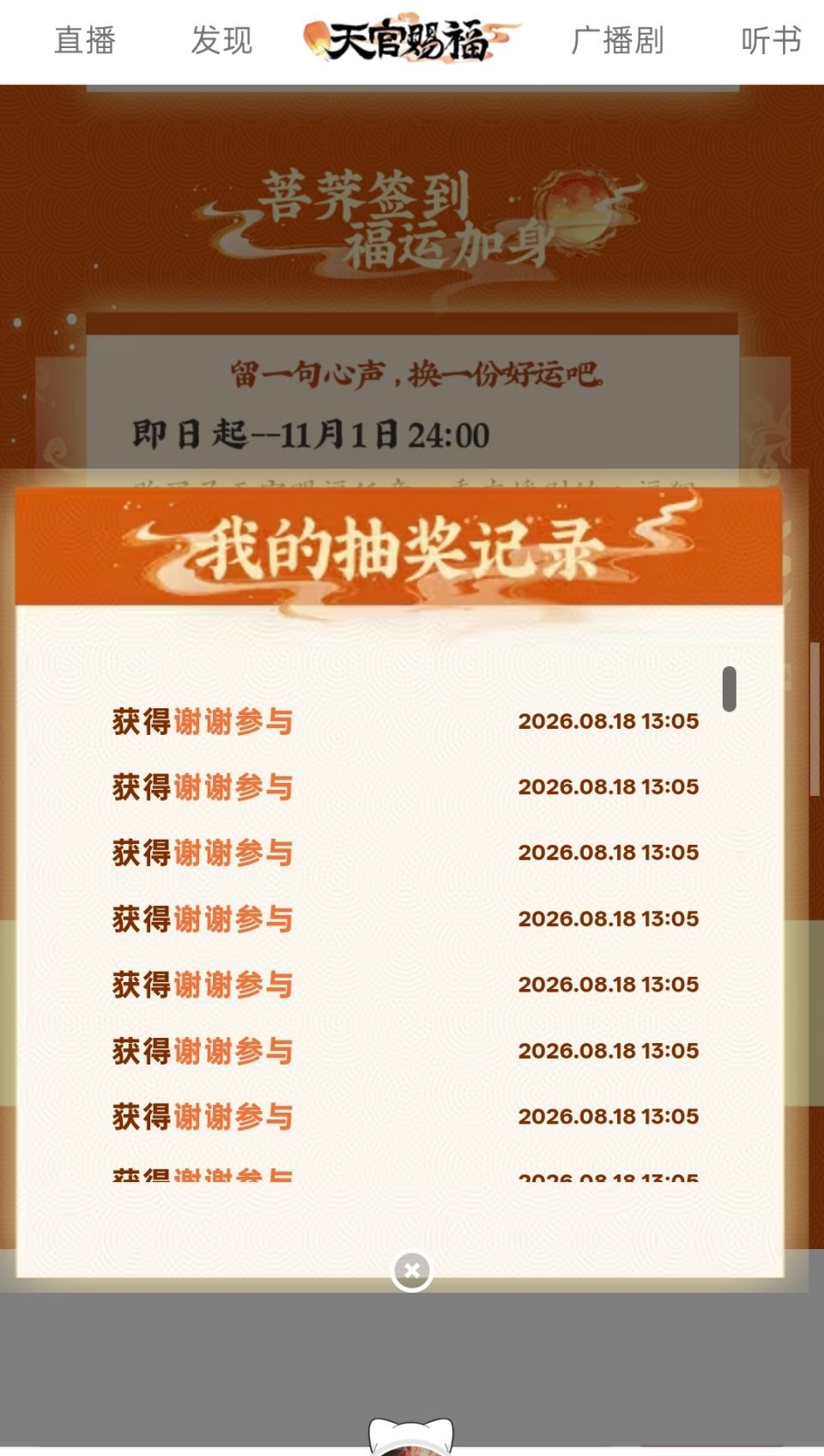 老师到底是谁在抽中啊 我一百抽谢谢参与了吧
