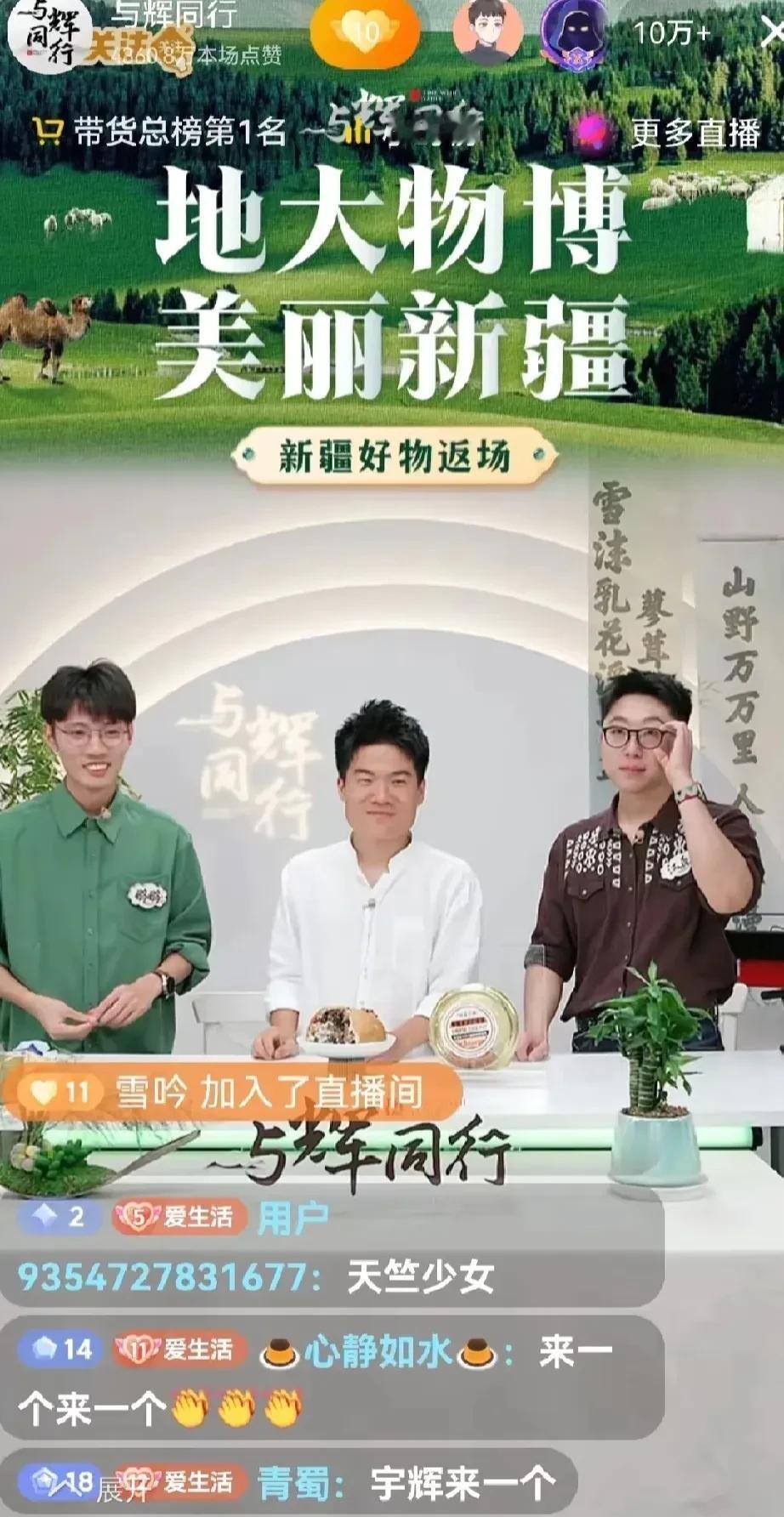 新疆的美食背后到底藏着怎样的魅力？当你看到销售额破纪录，达到惊人的5000万时，