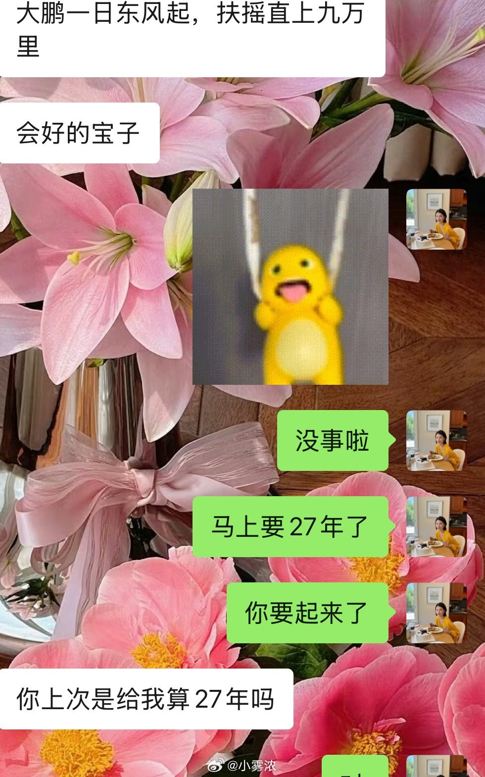 有个玩的很好的发小这些年运气都不太好，25年的春节去他家跟他聊天顺便看了一下7+