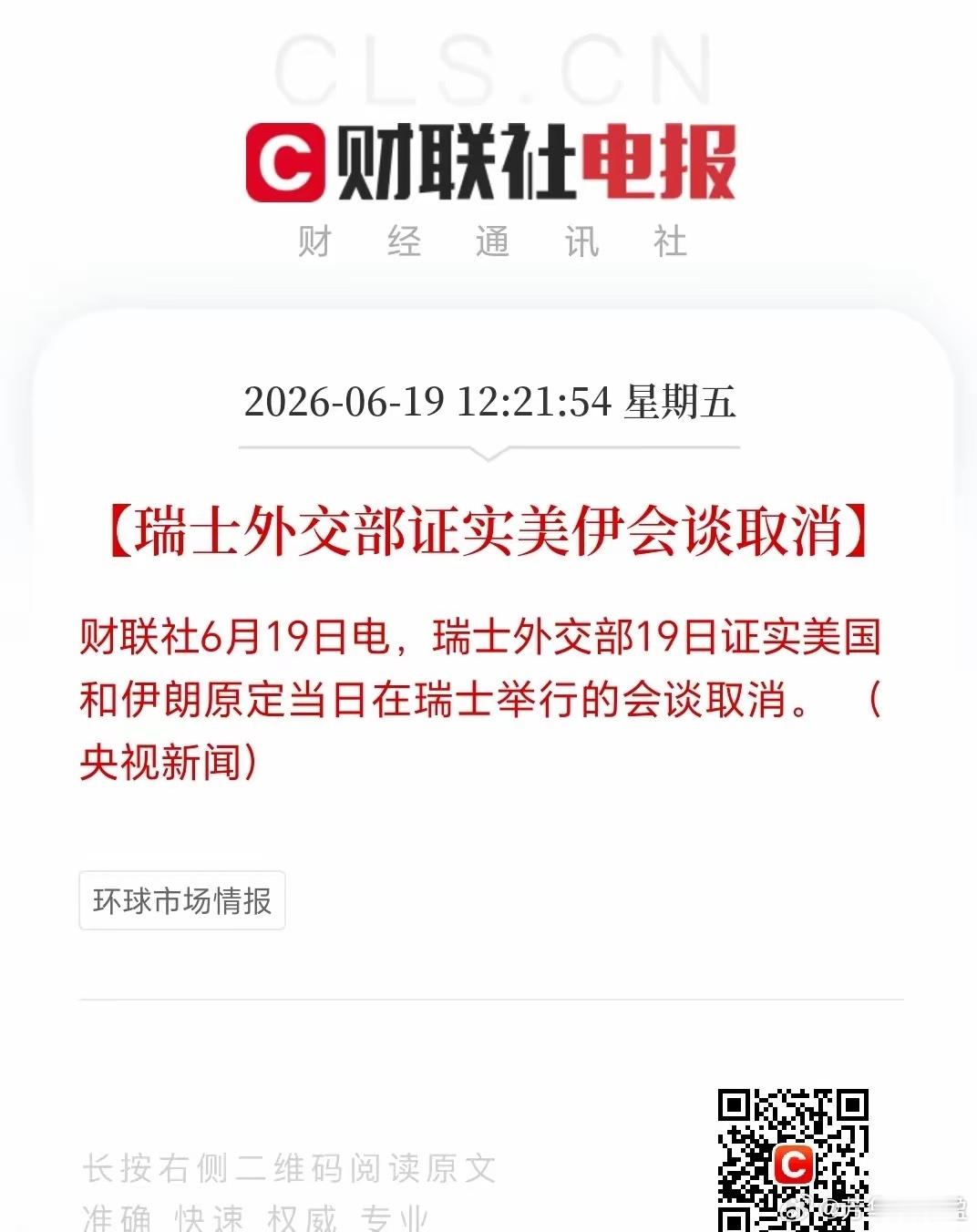 美伊会谈暂时取消，伊朗军方也宣布关闭海峡！所以，美伊谅解备忘录只是开始，后面的谈