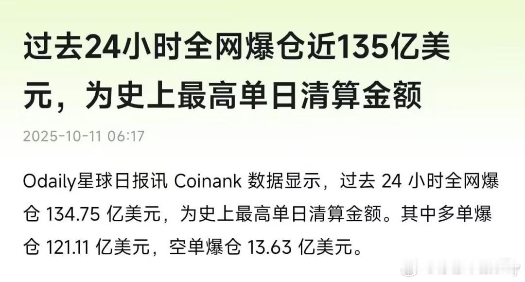特朗普对华关税恐吓把美股吓出心脏病了川普应该获得一个诺贝尔经济学奖。全网爆仓13