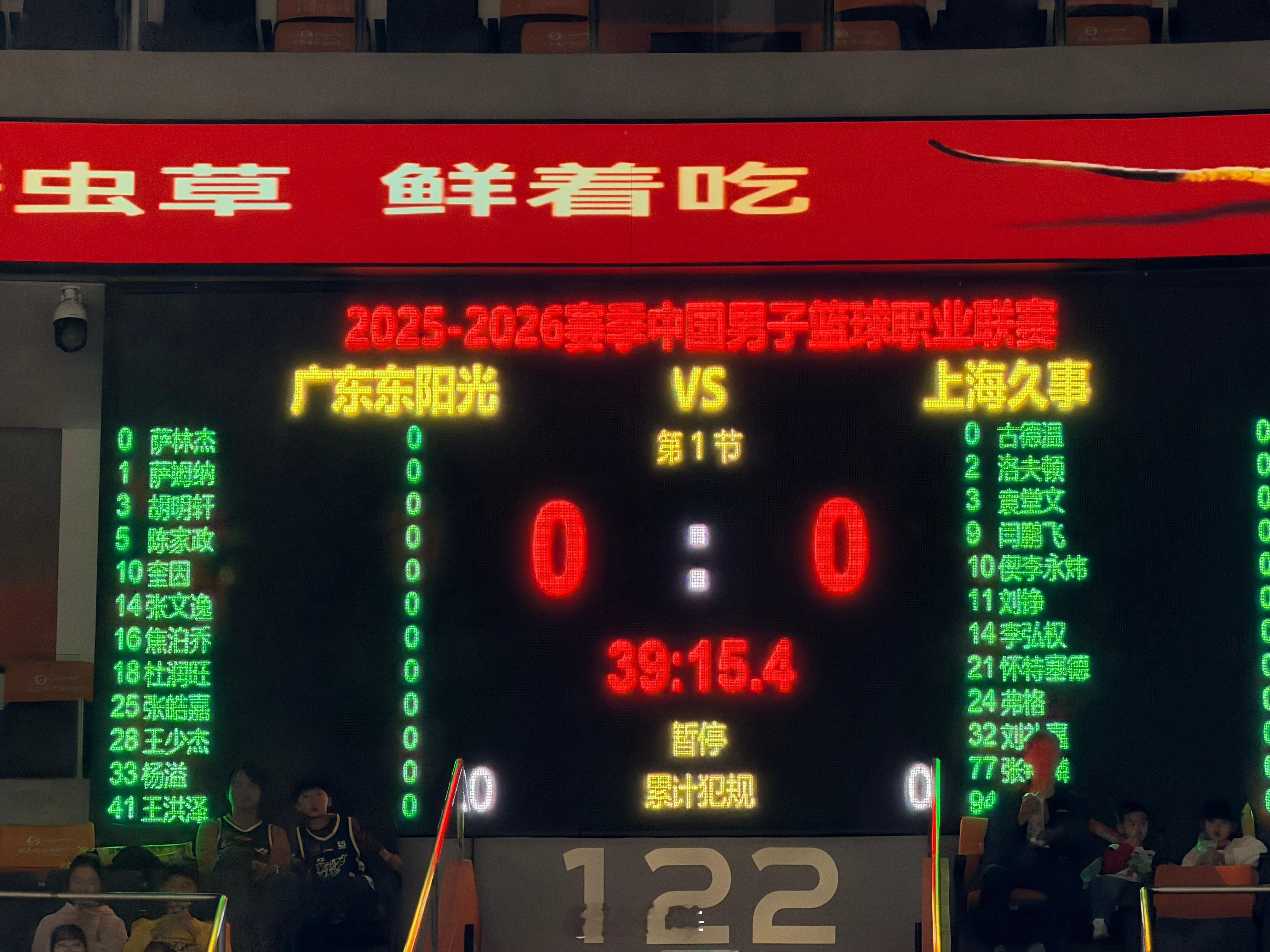 广东男篮vs上海男篮 本场大名单 东莞·东莞银行篮球中心