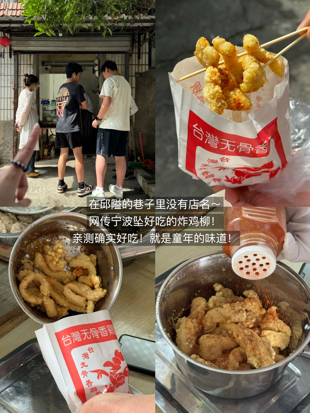 宁波！会带每一任男朋友吃的18家穷鬼小破店！