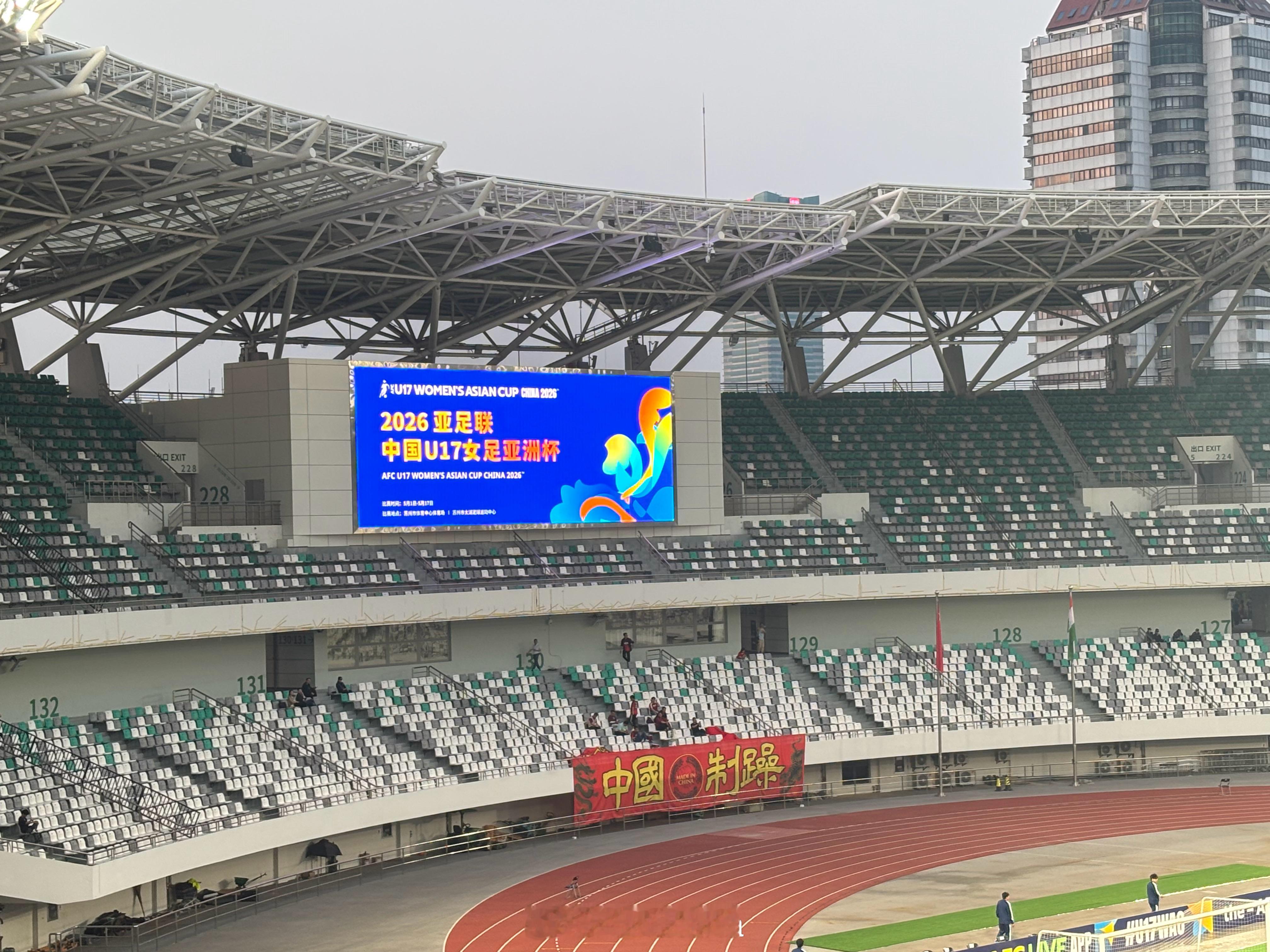 苏州·苏州体育中心体育场