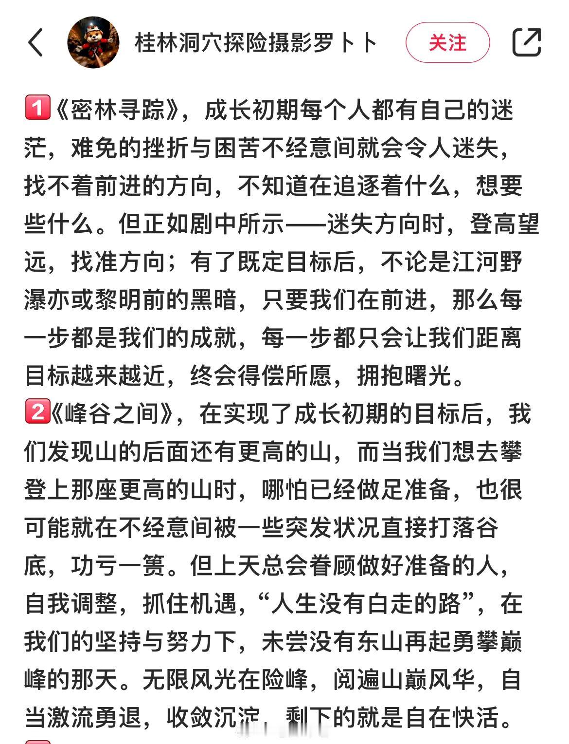 #王一博探索新境# 摄影师解读《探索新境》:  聊聊王一博在寻找什么 (全文转发