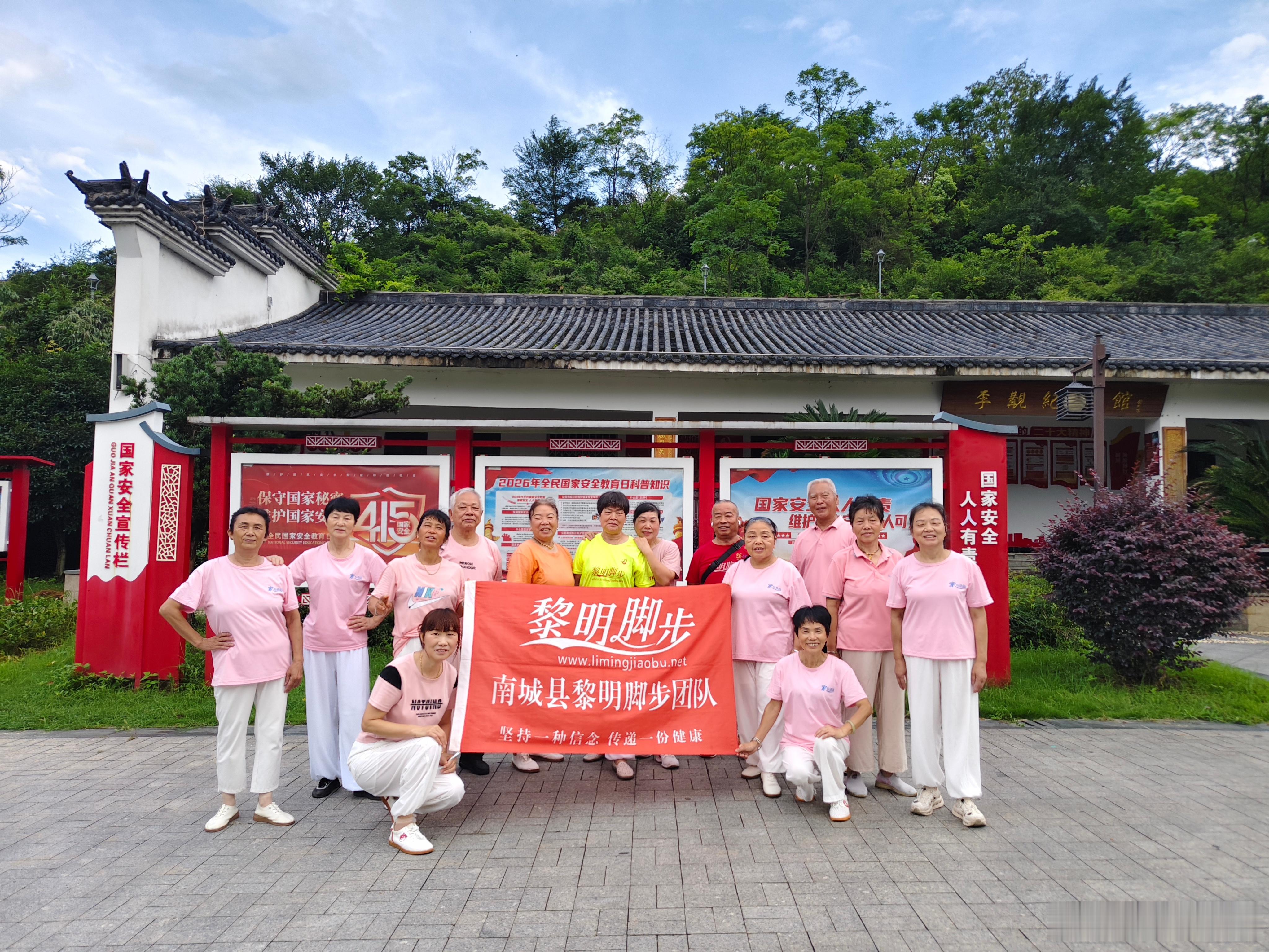 江西省南城县黎明脚步盱江书院健身团队，平稳的心态，适度的运动，提高自身免疫力，预
