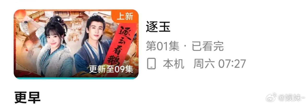 发誓我连广告都没看，就显示看完了 