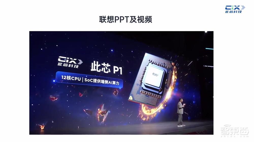此芯科技Danny Zhang：全球首款智能体专用CPU，是怎样炼成的？