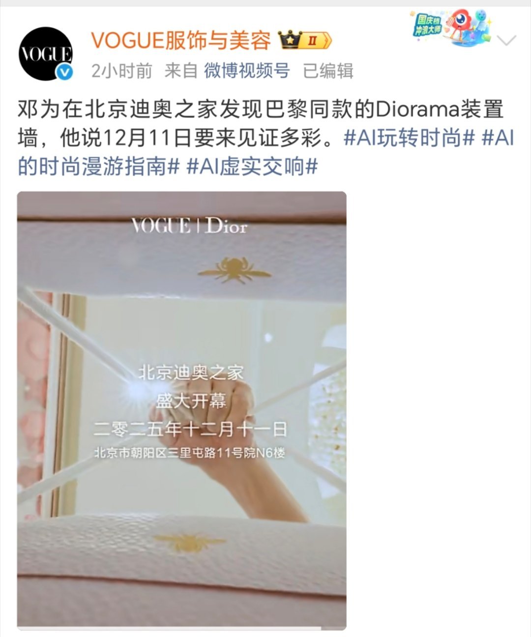 Vogue宣了邓为 李昀锐Dior活动诶