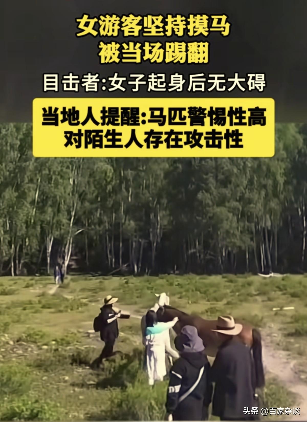 “不听老人言，吃亏在眼前。”两名女游客到新疆阿勒泰旅游，趁着周围的人不注意，为了