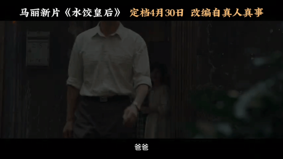 马丽水饺皇后闯进妈妈赛道  从喜剧女王到水饺皇后，马丽的转型令人惊艳。在《水饺皇