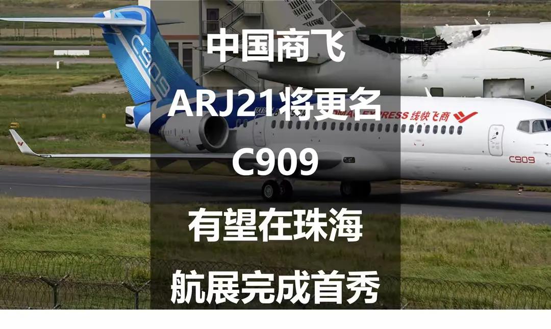 建议将运五飞机更名为C009。[呲牙]