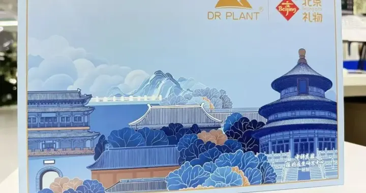 入选“北京礼物”斩获国际认证，植物医生让世界看见“中国成分”
