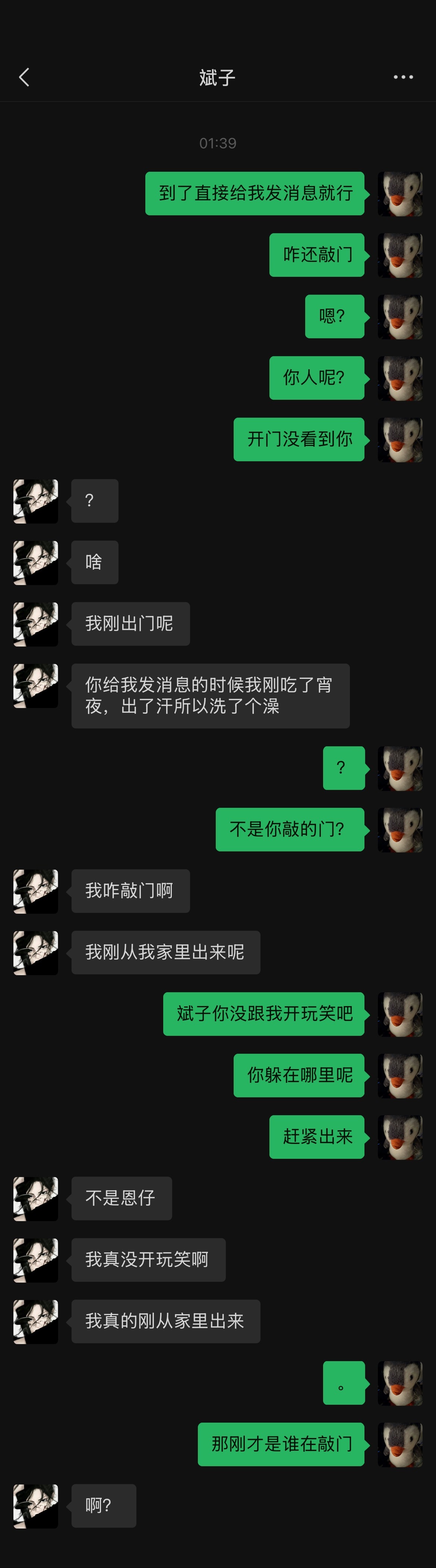 橹穆  🩵🩷橹穆 📱《租房怪谈》*男gui橹×社chu穆论坛体｜｜对话体｜
