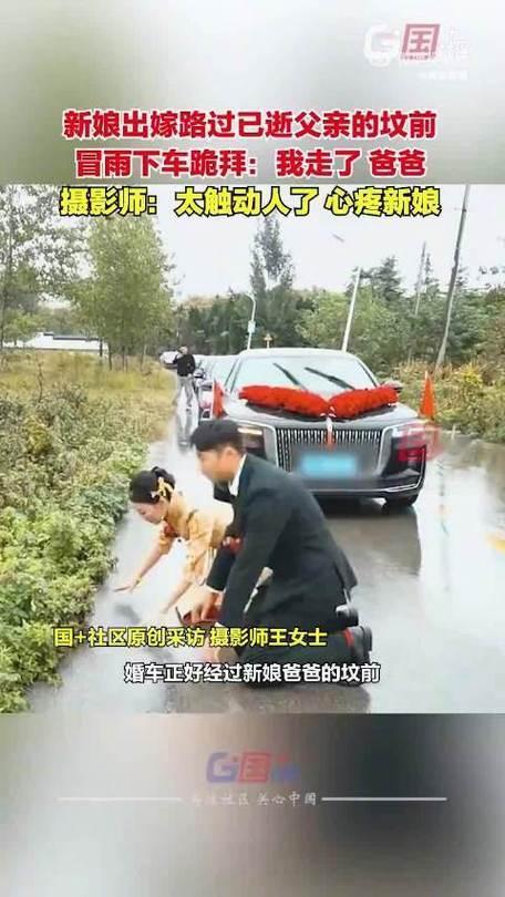 这个新娘火到人民日报！她用行动告诉我们，爱情不仅仅是甜言蜜语，更是一份责任与担当