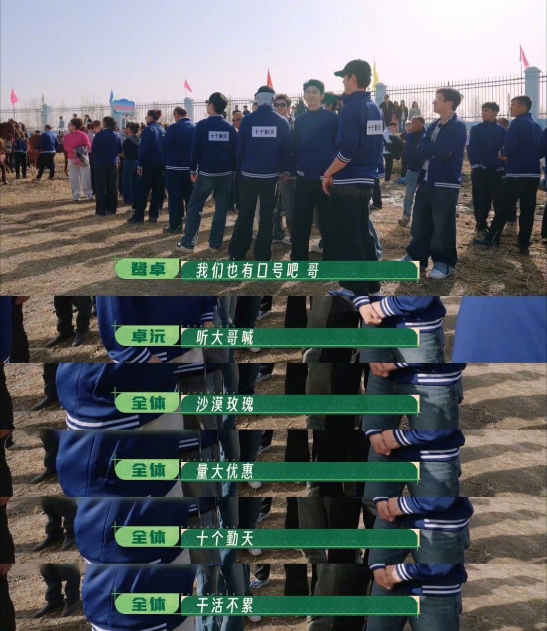 十个勤天集体丢脸 十人联手挑战小关卡，十个勤天默契值直接归零，一人出错全队受牵连