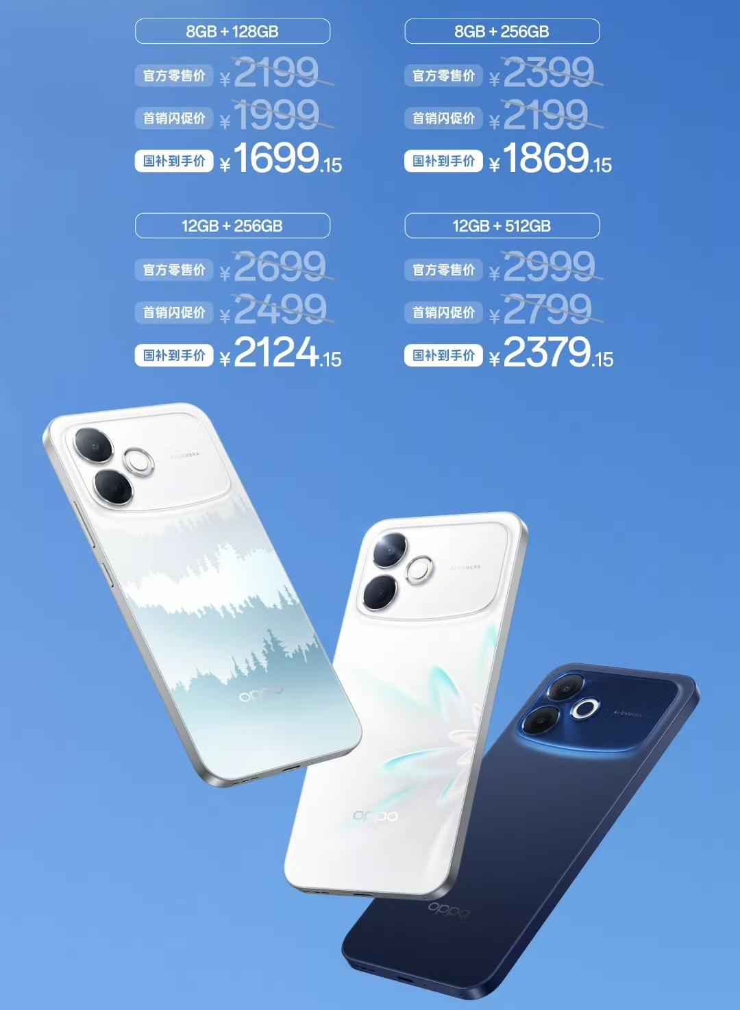 就在刚刚，OPPO A6s Pro发布了
8+128首发价1999
8+256首