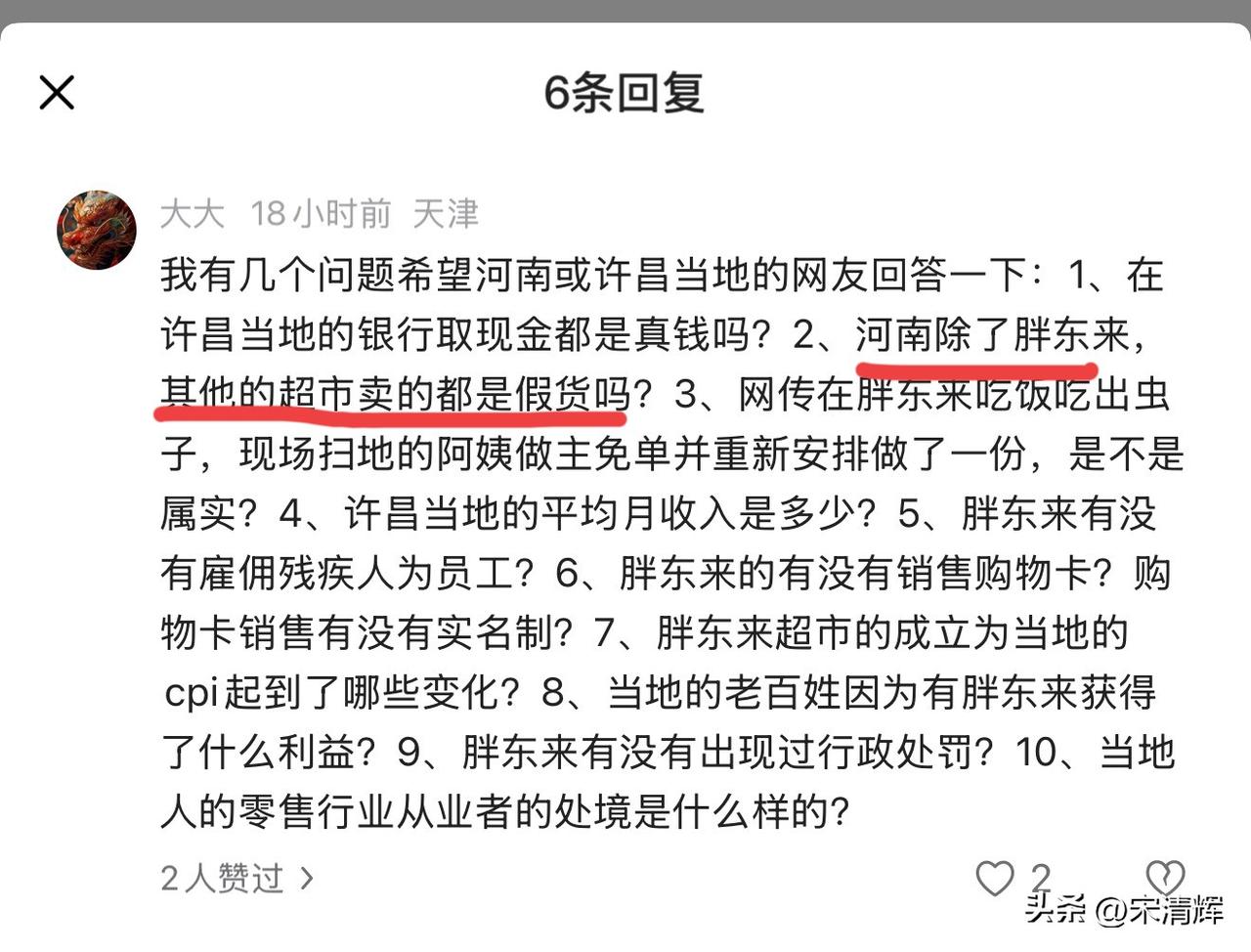 我有几个问题希望河南或许昌当地的网友回答一下：1、在许昌当地的银行取现金都是真钱