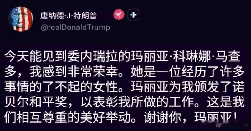 特郎普绝对是一个马屁精，怪不得它那么喜欢别人拍它马屁，只要能得到它想要的，它也是