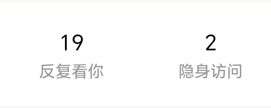 谁踏🐴天天反复来看？跟有🧊似的我微博主页有什么能让你视奸的？或者你想知道什么