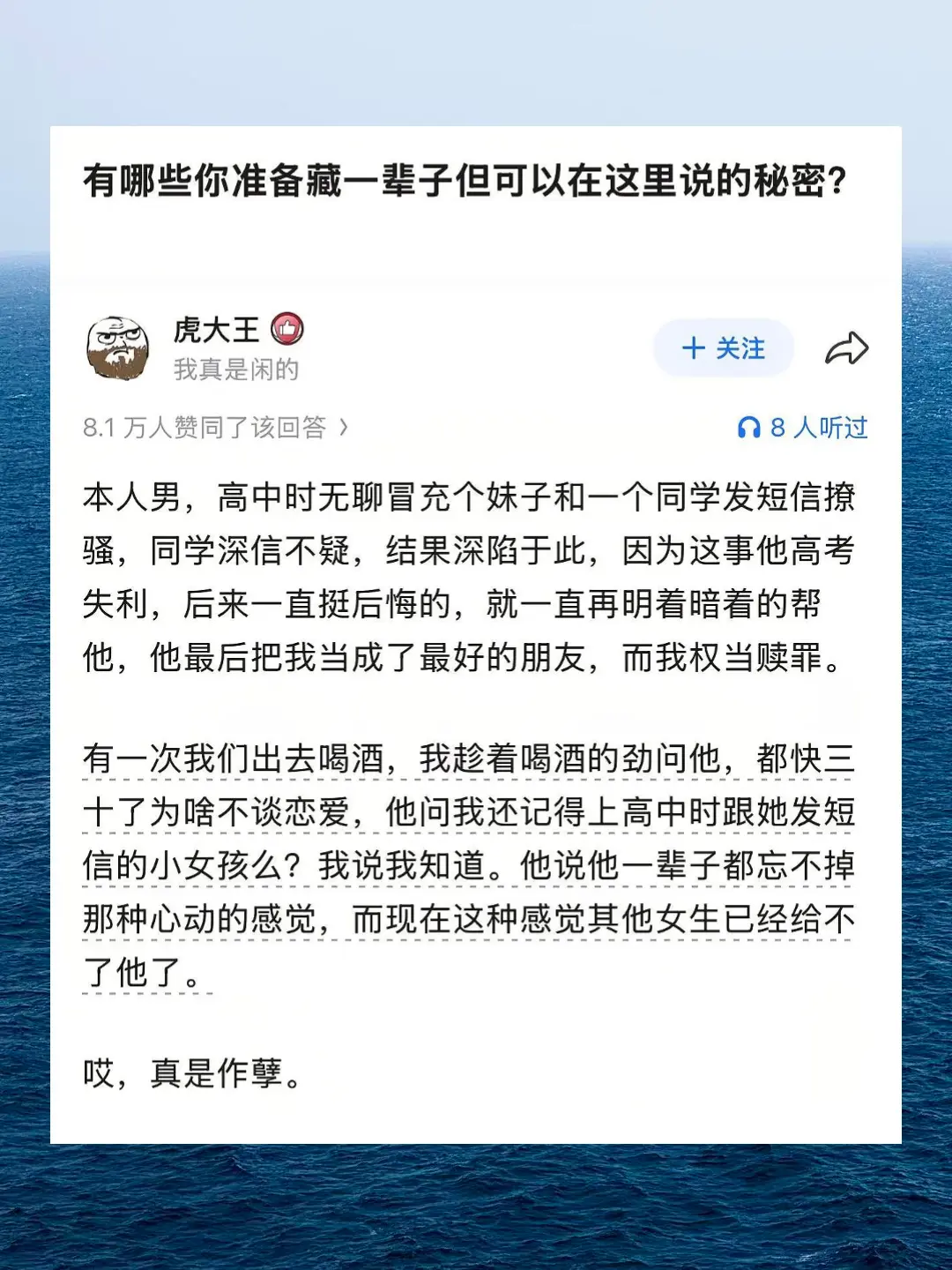 你有没有不可告人的秘密？