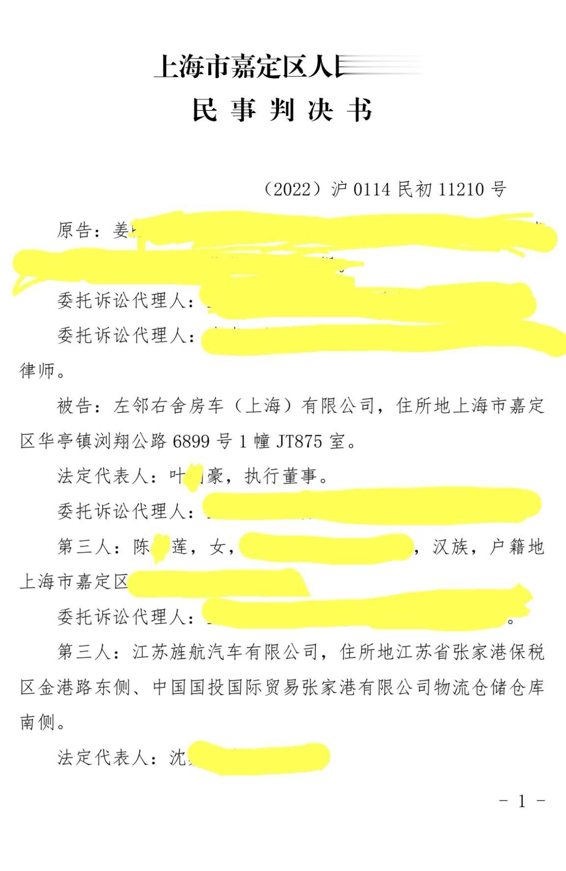 判决书 : 老姜胜诉！@豪哥房车行 你反复逼我起诉的，满足你了！

去年一整年我