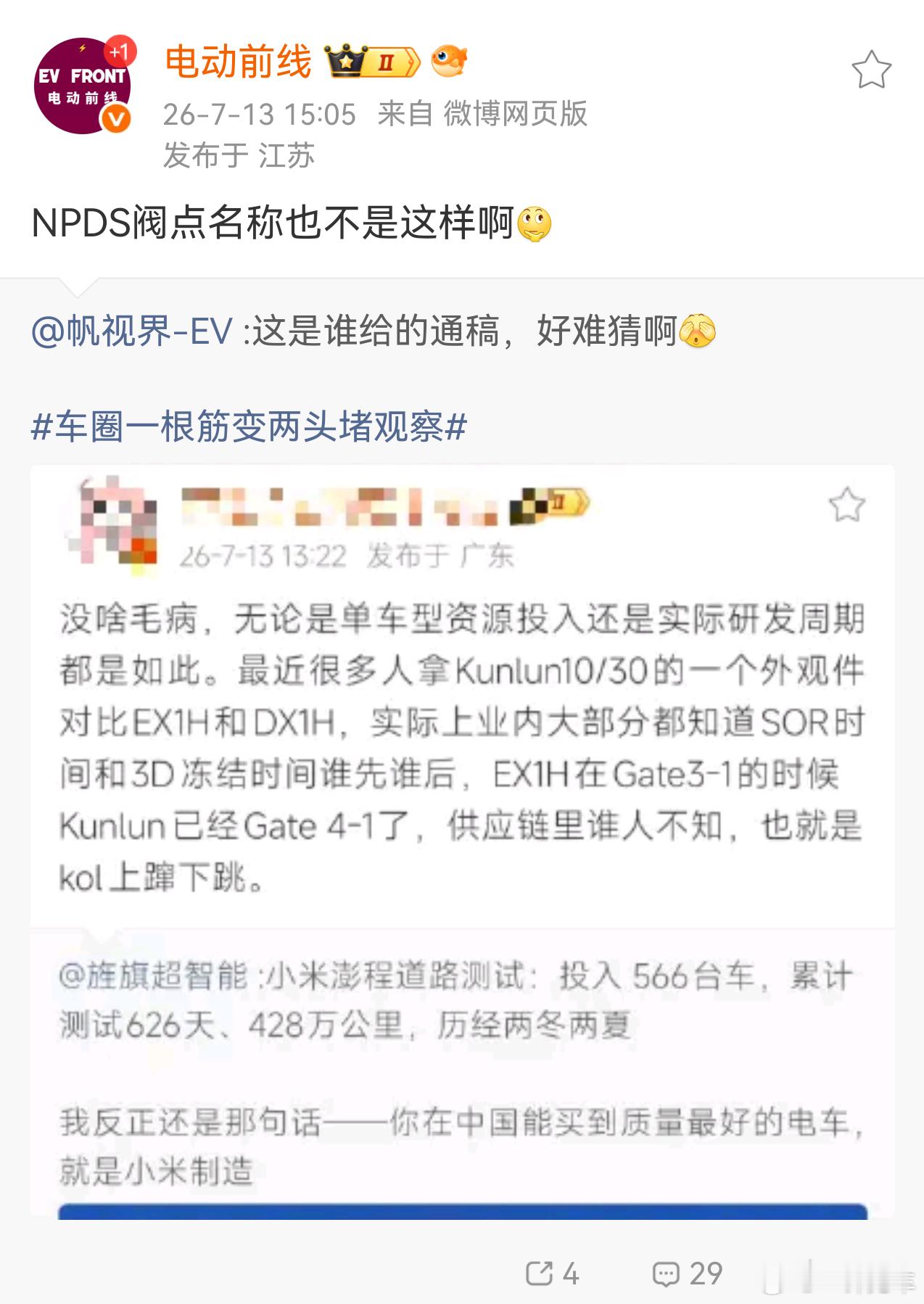你懂啥，人家那是豆包给的“内部消息”，难道不比你更懂？阿短最擅长的就是拿一些名词