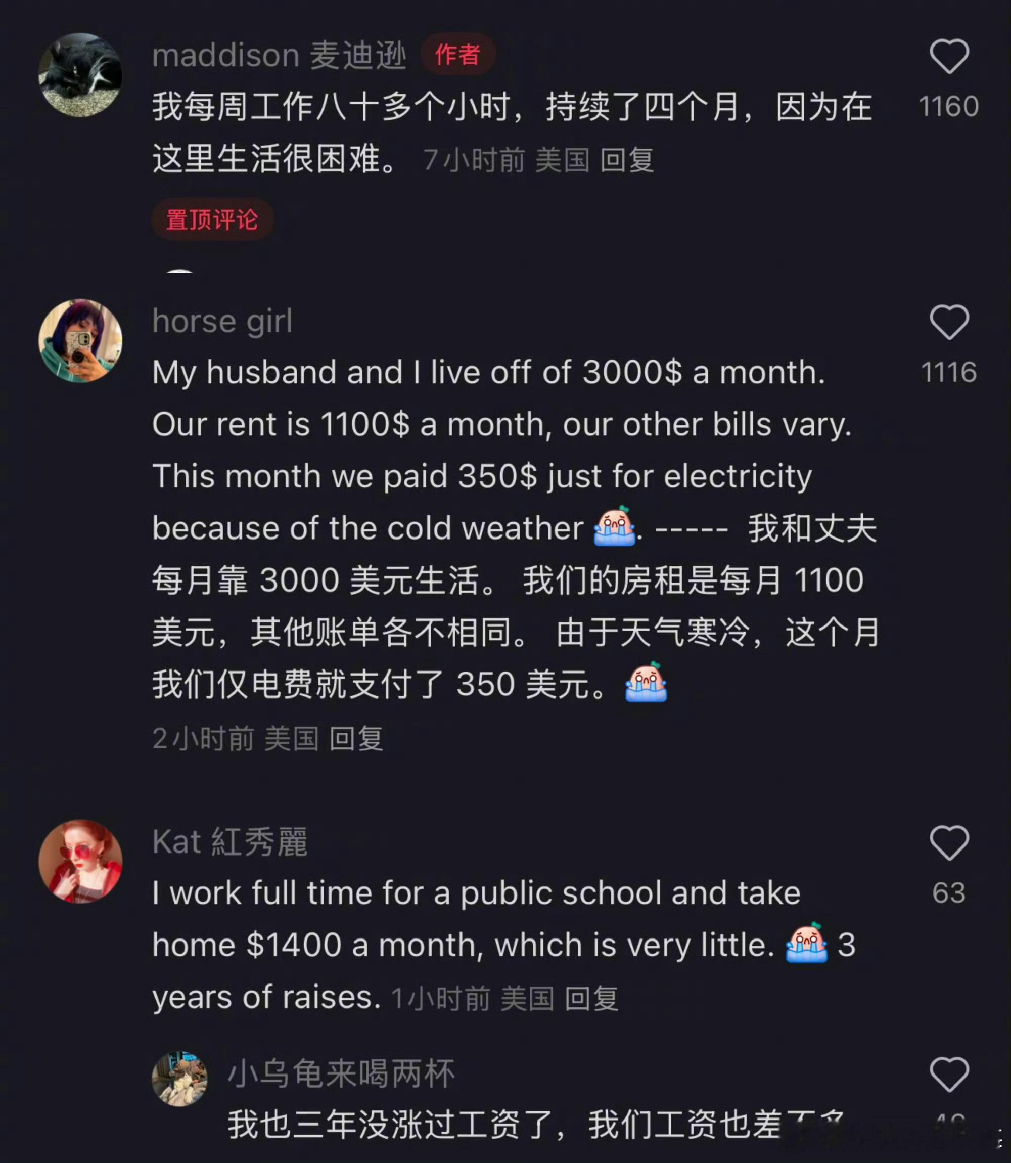 中美网友开始对账了 😄😄😄😄😄😄 