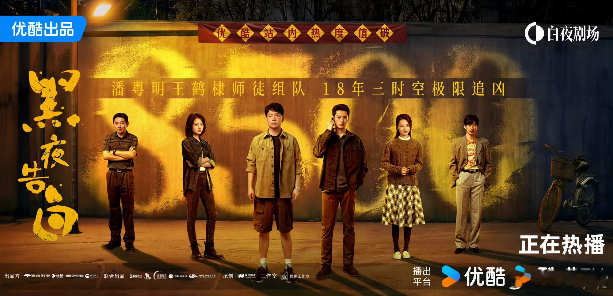 🍉潘粤明  任敏  王鹤棣  姜珮瑶主演，江奇霖特邀出演的新剧《黑夜告白》预测