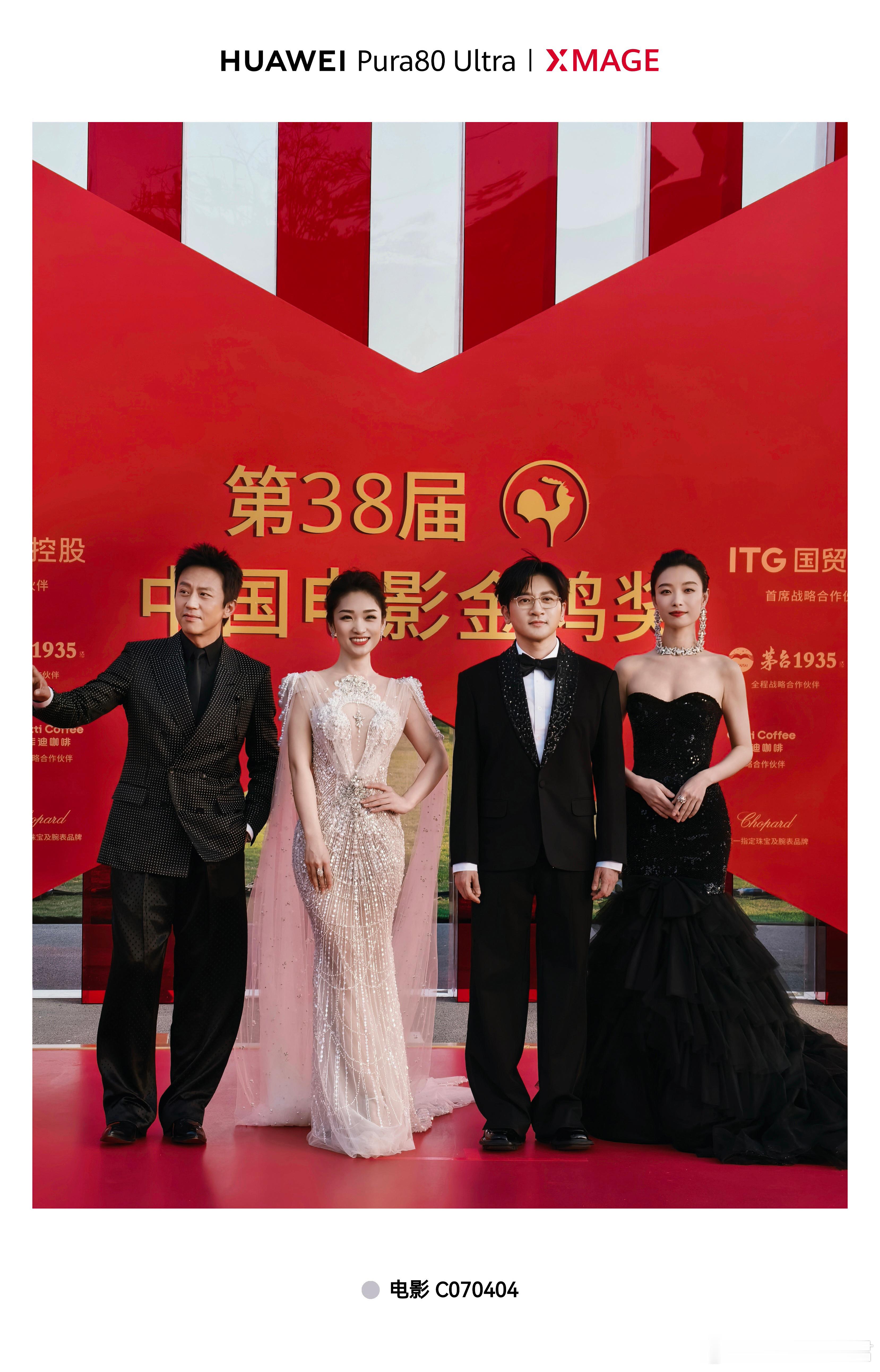 华为Pura 80 Ultra就是追星人的梦中情机！超级长焦打破距离限制，颁奖礼