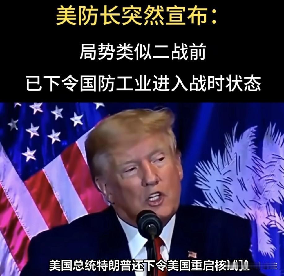以色列搞乱中东，
德国叫嚣对俄开战，
日本叫器介入台海。
美国要动手委内瑞拉。