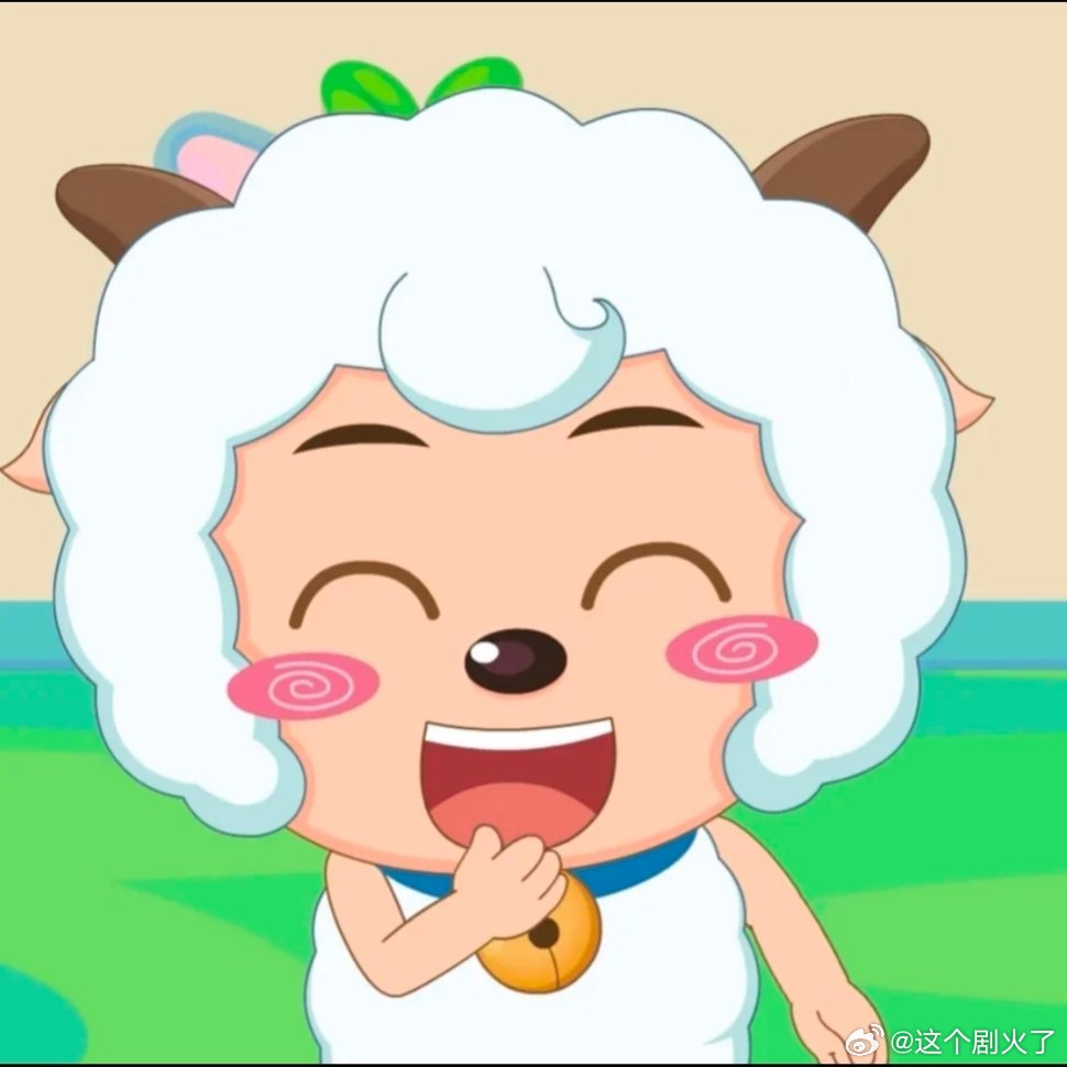 喜羊羊头像~一人安利一部动漫动漫点评团
