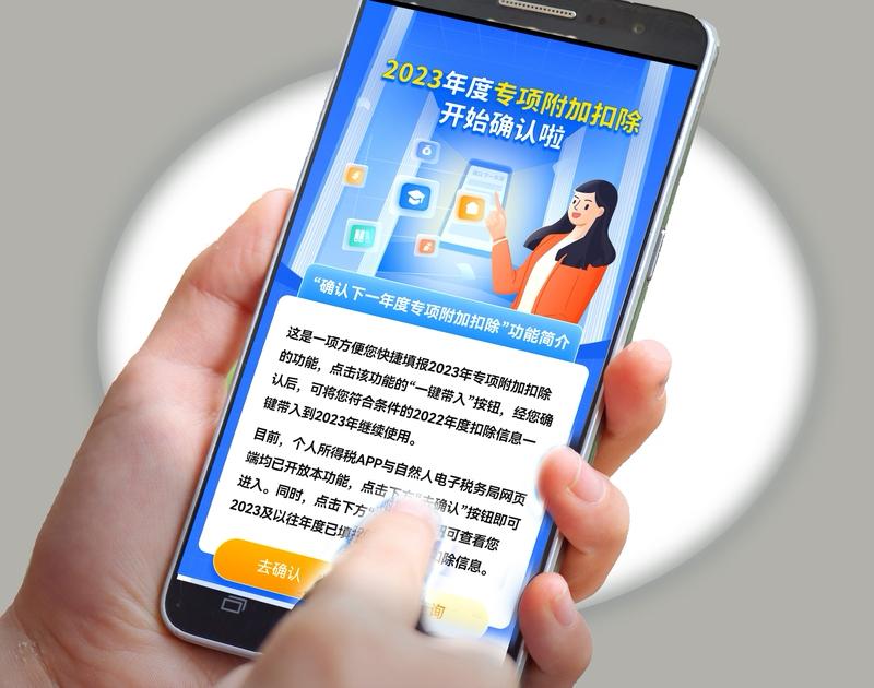 今天个人所得税可以退税了！

今天3.1开始能退个人所得税啦！我赶紧去APP操作