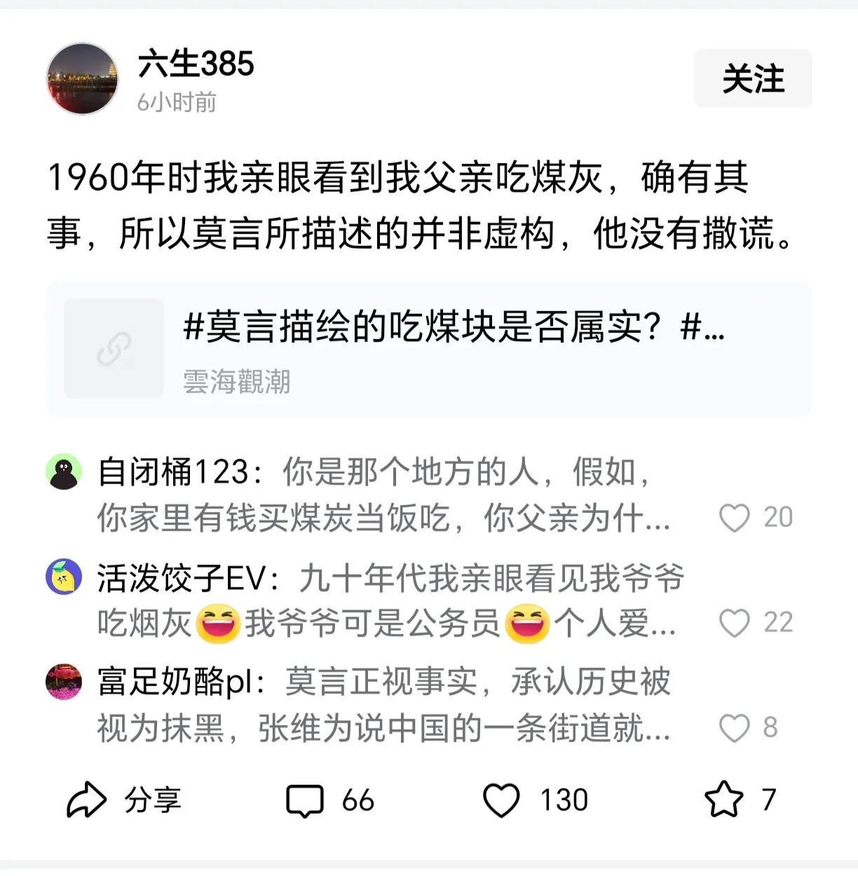 据说，异食癖会遗传，你有么？你可以无底线的诋毁将你一把尿一把屎的养育长大成人的父