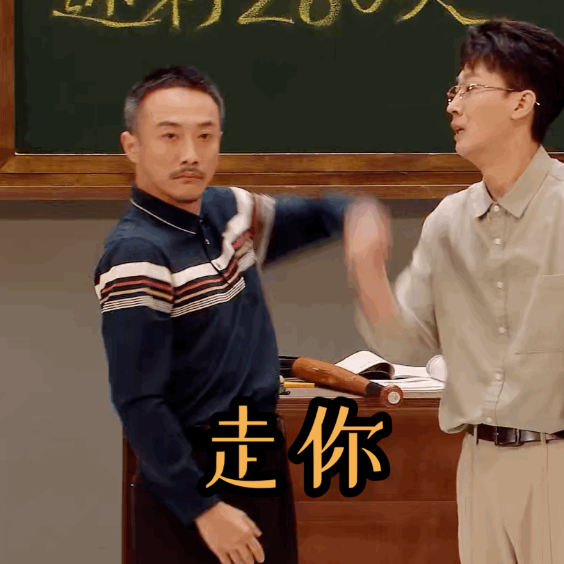得了看张兴朝就想笑的病谁懂啊！张兴朝把抽象焊在身上了！喜人奇妙夜五子棋飞沙走石，